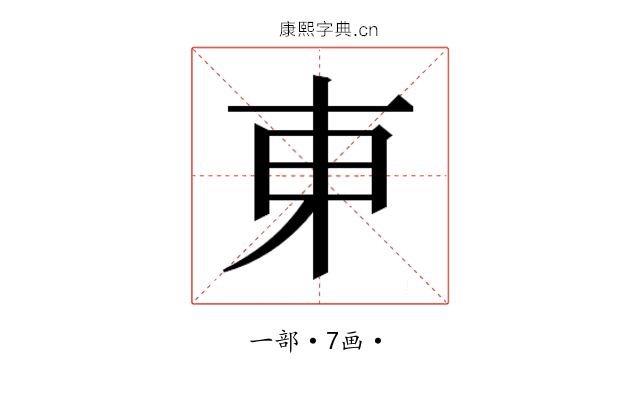 𬻍