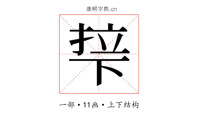 𬻡