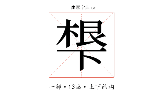 𬻩