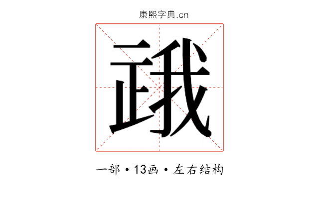 𬻪