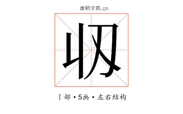 𬻲