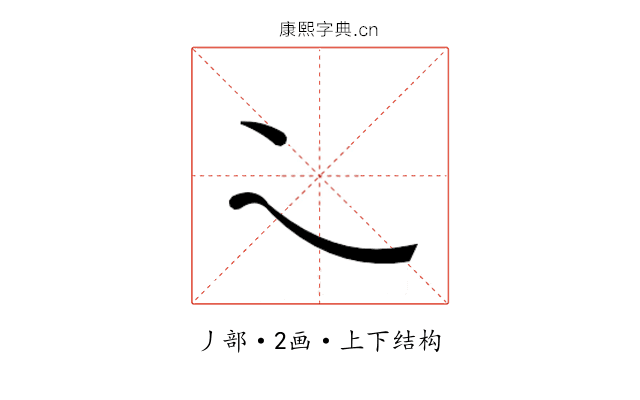 𬻿