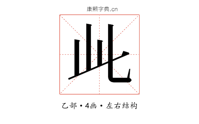 𬼘
