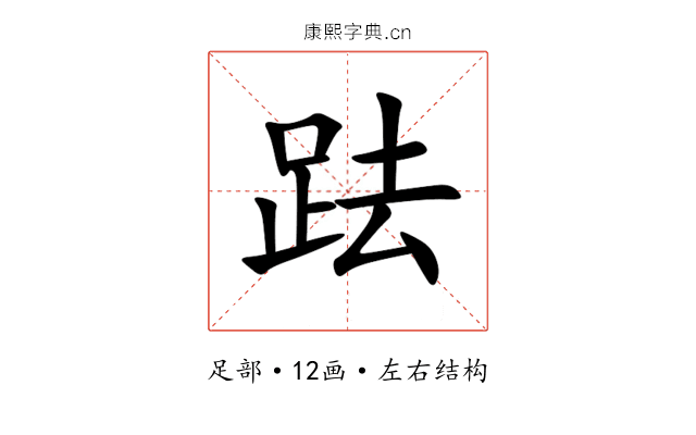 䟩