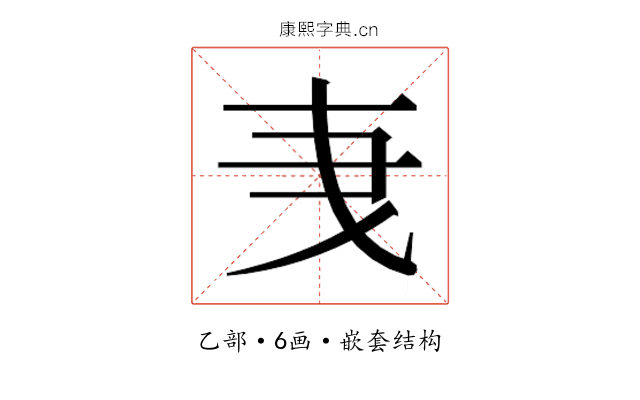 𬼞