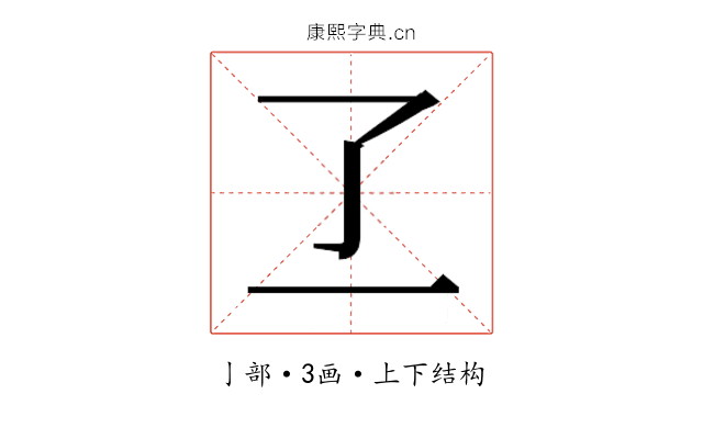 𬼶