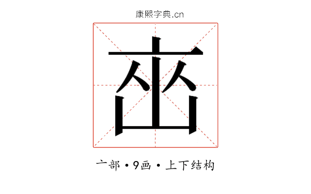 𬽋