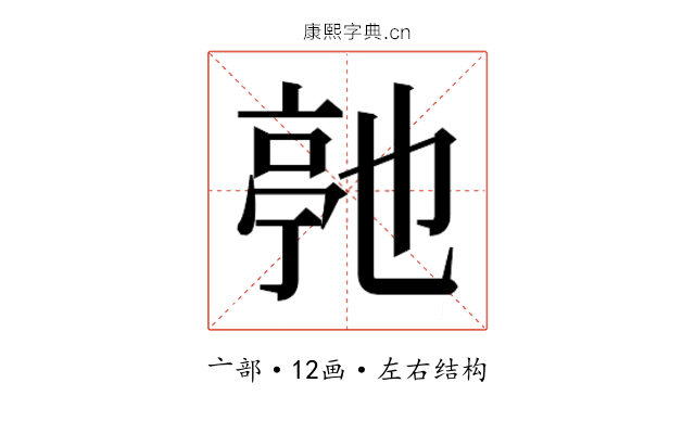 𬽓