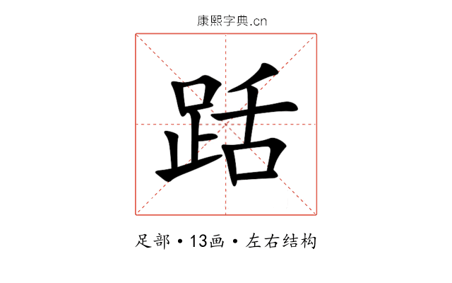 䟯 䟯