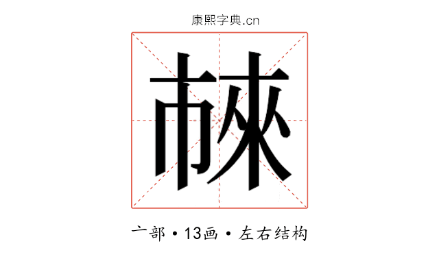 𬽖