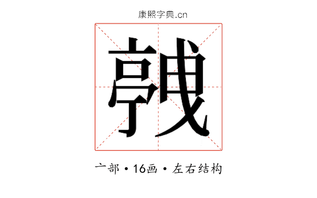 𬽛