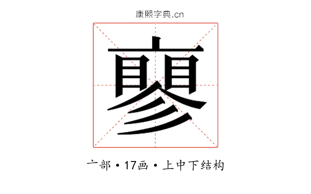 𬽝