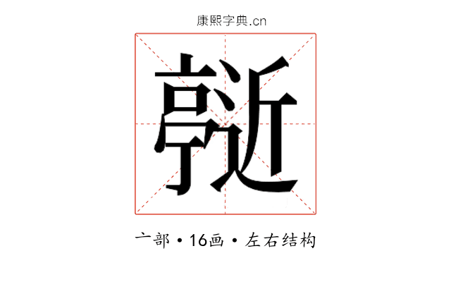 𬽞
