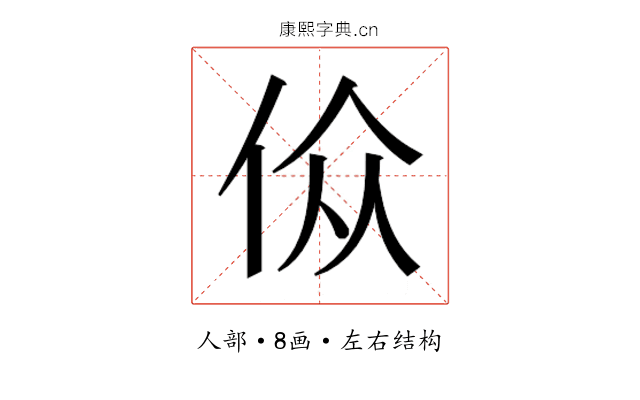 𬾀