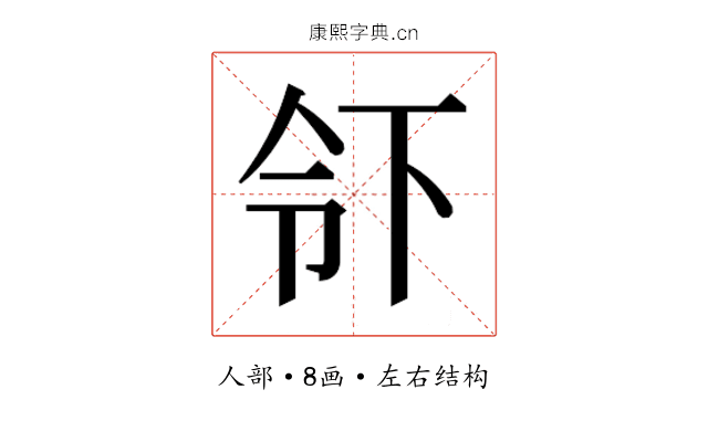 𬾂