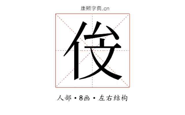 𬾄
