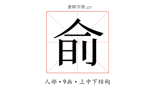 𬾊
