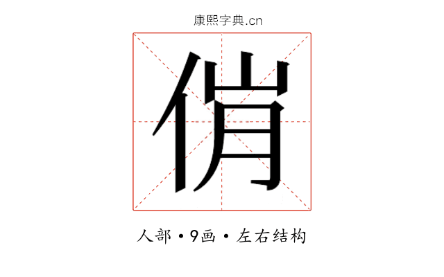 𬾎