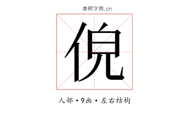 𬾐