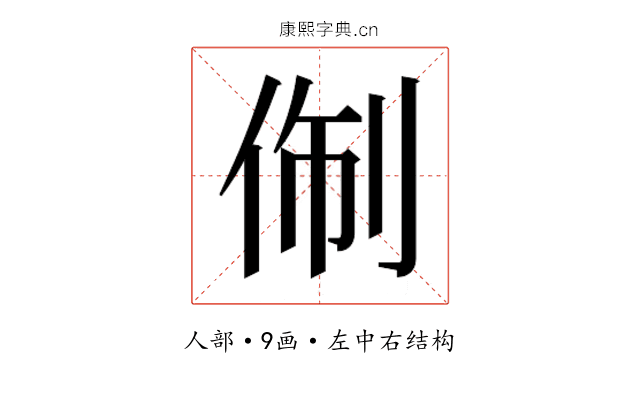 𬾑