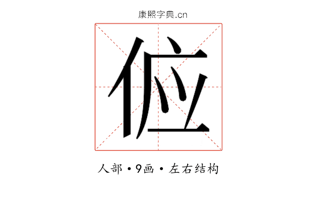 𬾖
