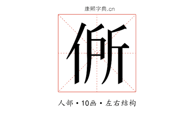 𬾟