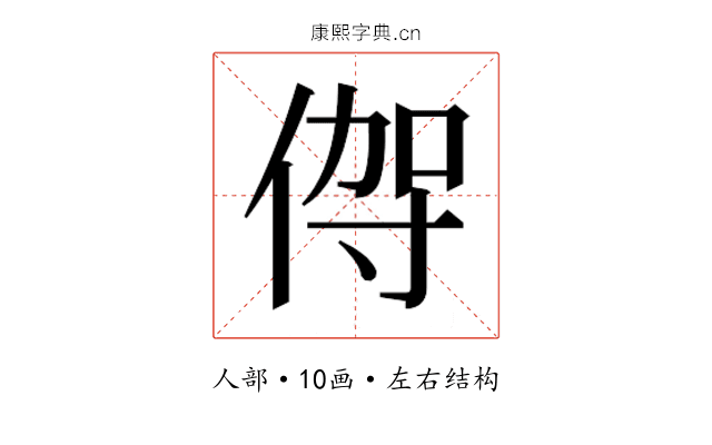 𬾦