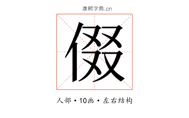𬾧