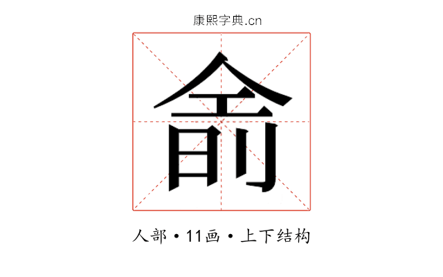 𬾮