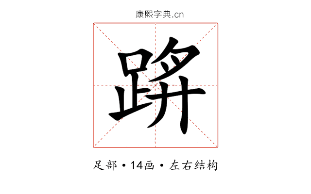 䟸 䟸