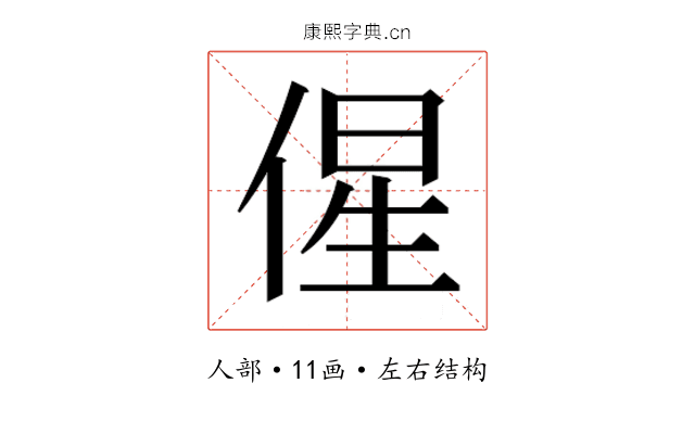 𬾰
