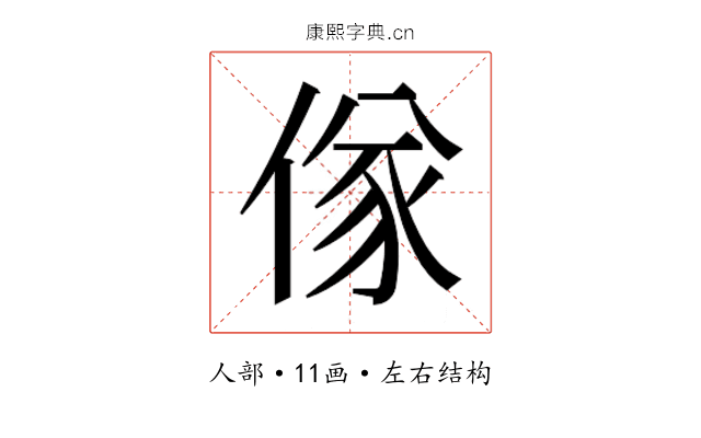 𬾷