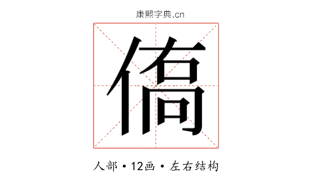 𬾿