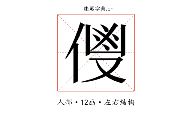 𬿌