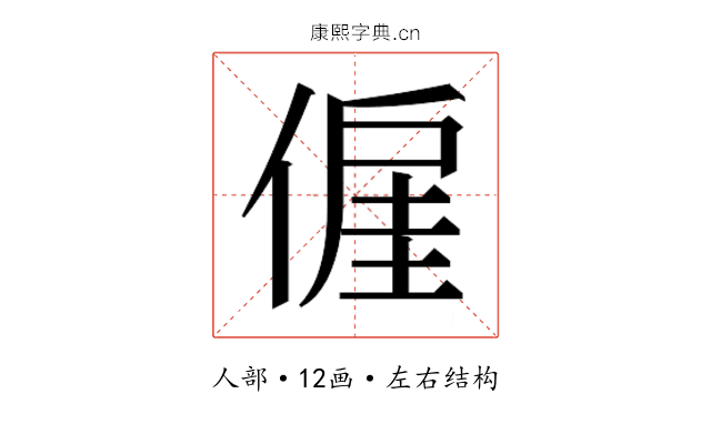 𬿍