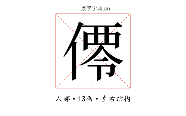 𬿑