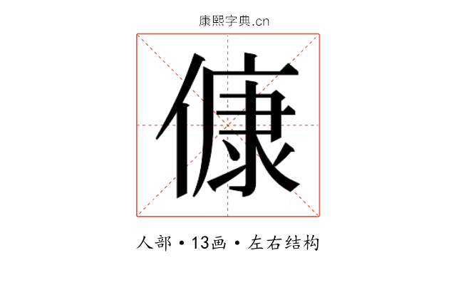 𬿛
