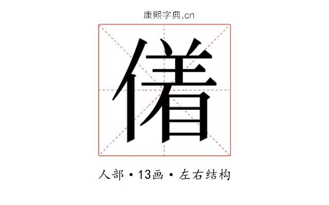 𬿜