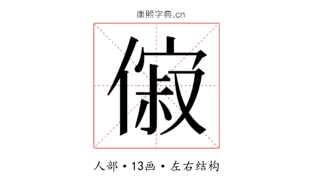 𬿟