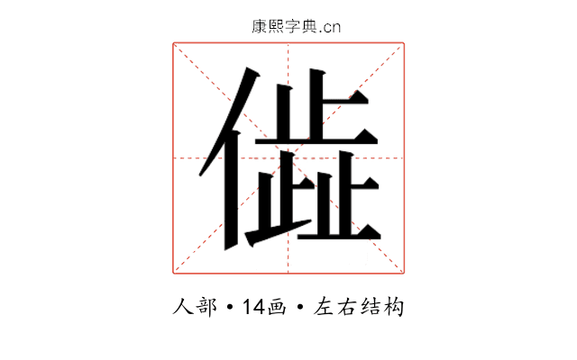 𬿨