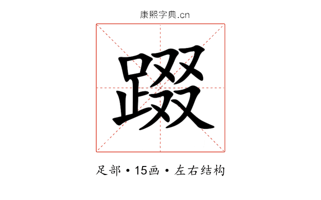 䟾 䟾