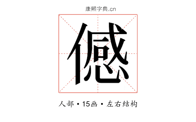 𬿯
