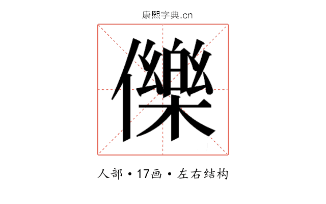 𭀅