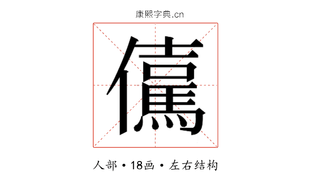 𭀇
