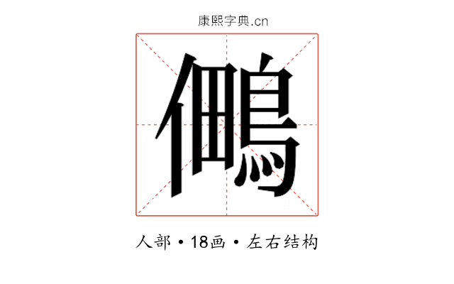 𭀈