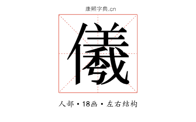 𭀋
