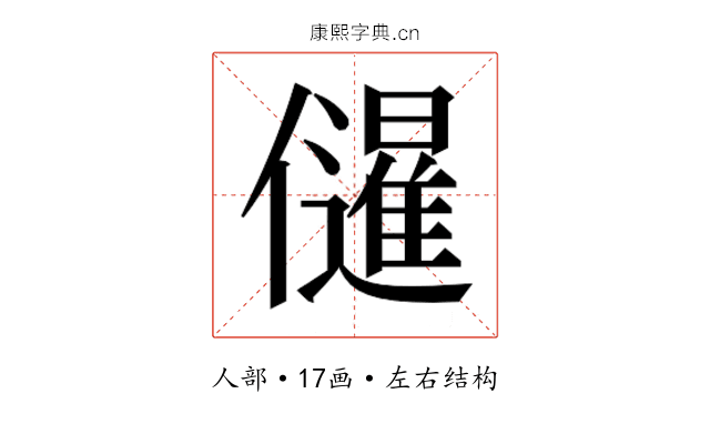 𭀌