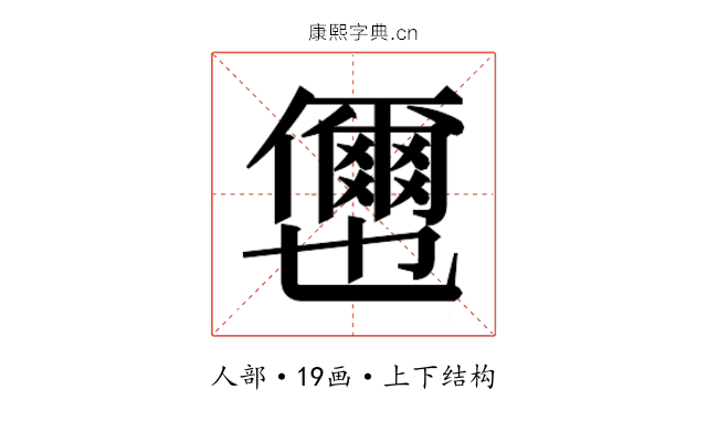 𭀎