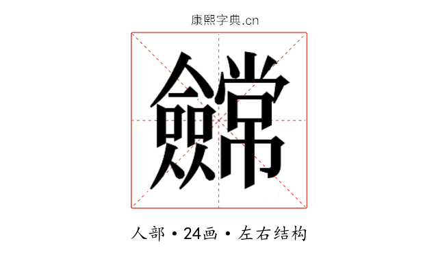 𭀕