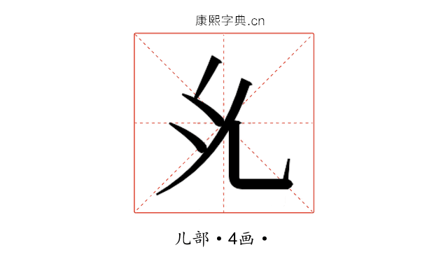 𭀗
